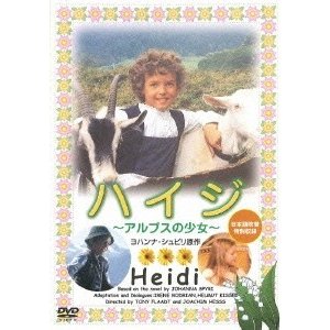 ハイジ（3枚組） DVD