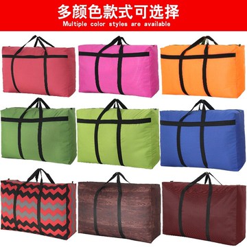 床墊收納袋裝衣服被子學生行李大容量搬家結實加厚超大手提打包袋