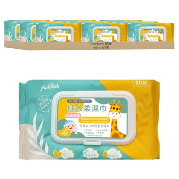 Finetech 釩泰 長頸鹿純水柔濕巾 掀蓋包  1入  9包