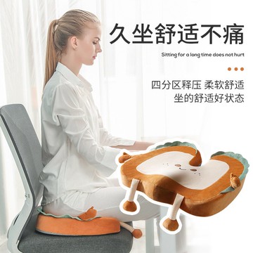卡通毛絨吐司U枕坐墊記憶棉美臀墊 透氣可拆洗汽車學生辦公室坐墊