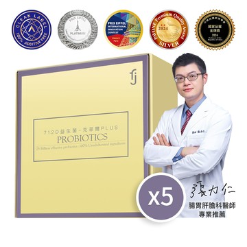 【712D益生菌-克菲爾PLUS】5入組-調整體質ｘ排便順暢(30包/盒)