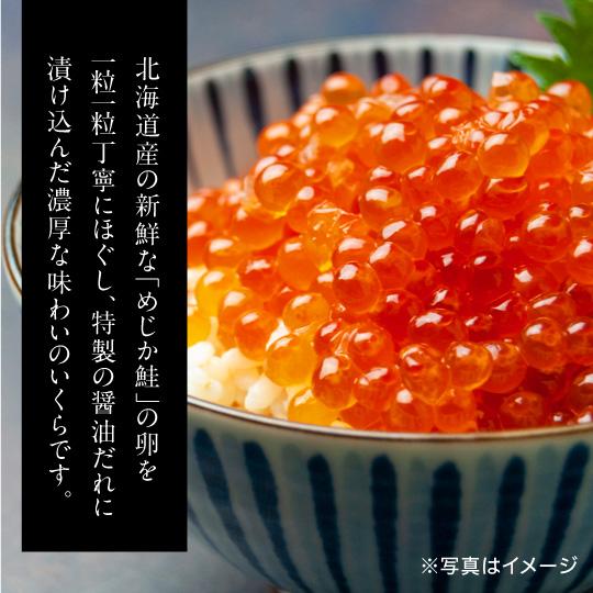 いくら醤油漬けー５００ｇ グルメ 食品 食べ物 ギフト プレゼント 御歳暮 41