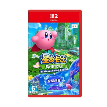 Nintendo Switch2 NS2 星之卡比 探索發現 + 星耀世界 Nintendo Switch 2 Edition 中文版 台灣公司貨