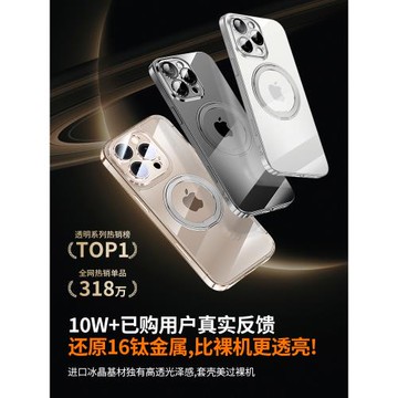 適用蘋果17promax手機殼iPhone17pro新款超薄透明保護套17air鏡頭全包帶支架pm防摔磁吸MagSafe男女外高級彤