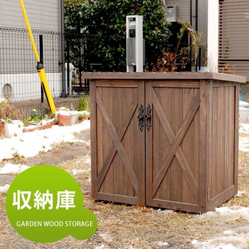 収納庫 屋外 おしゃれ オープントップストッカー 木製 天然木 物置 倉庫 収納 屋外収納 カントリー 庭 ベランダ ガーデニング キャンプ ストッカー 大容量 通販 Lineポイント最大0 5 Get Lineショッピング