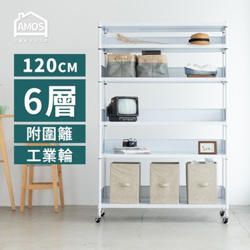 【Amos】120cm六層超穩耐重鐵力士+輪 +5組圍籬白色