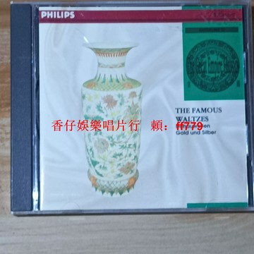 古典帝國導聆系列2 臺K1版 二手CD 播放流暢 實拍圖 經典古典音樂 收藏專輯 售出不退 順豐包郵