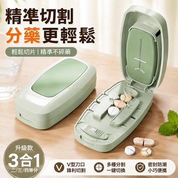 👉️特惠免運🧘🏻‍♀️【日本新款】切藥器精準藥盒分裝盒 磨藥器 藥片分割器 藥錠切半 藥丸切割器 分藥器