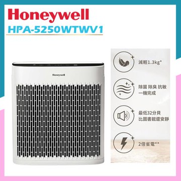 【美國Honeywell】淨味空氣清淨機 HPA5250WTWV1