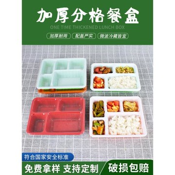 鴻泰一次性餐盒可微波加熱環保飯盒四格五格商用快餐盒外賣打包盒