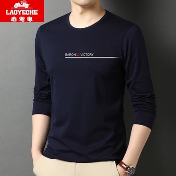 老爺車春秋季薄款圓領純棉長袖T恤男運動休閑內搭上衣打底小衫潮