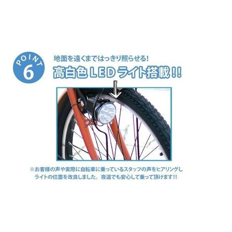 型式認定モデル】 26インチ 電動アシスト自転車207 シマノ製６段変速機