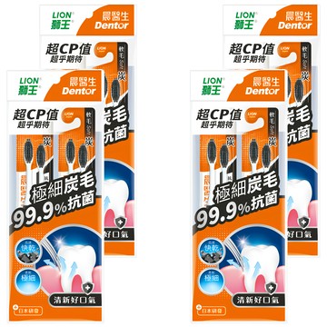 LION 獅王 Dentor 晨醫生 抗菌炭纖牙刷 極細炭毛  4支  4包