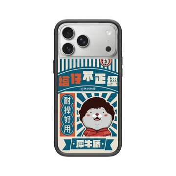 iPhone 17 Pro Max Mod NX -邊框背蓋組合 (相機按鈕) 黑 - VITA VITA．塔仔是隻貓 - 純情少婦