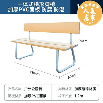 公園長椅 室外長椅 休閒座椅 公園椅戶外長椅子室外庭院休閒公共座椅塑木長條凳靠背三人位排椅