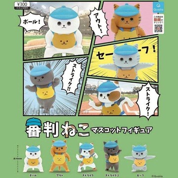Qualia 扭蛋 棒球裁判貓 全5種 隨機5入販售 東海模型