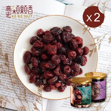 【高宏】嚴選果乾系列-紅鑽蔓越莓/250g 2罐組
