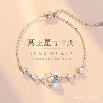 🖇限時下殺🖇冥王星925銀手鏈女ins輕奢小衆精緻星星手飾情人節生日送女友禮物