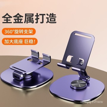 🔥臺灣出貨🔥【店鋪熱銷】手機桌麵支架陞降懶人便攜ipad可折疊多功能平闆網紅通用型看電視