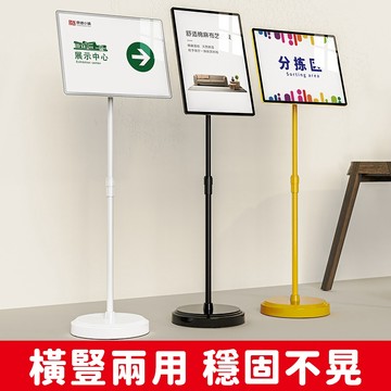 發票含稅🔥免運 磁吸換畫 立牌 指示牌 海報架 立式展示架 告示牌 落地 A4 A3立牌 廣告牌 展示牌 展示架 引路牌