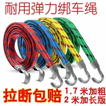 🔥免運下殺🔥摩託車行李箱機車綁帶家用皮筋彈力繩鬆緊繩帶電動車橡膠行李繩 01FB