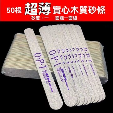 🔥99免運✨美甲砂條超輕薄海綿銼磨修型指甲打磨雙面專用拋光甲油膠工具套裝