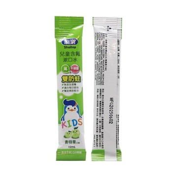 【牙齒寶寶】刷樂shallop 兒童含氟漱口水12ml(外出攜帶)1入 另有含氟小牙膏