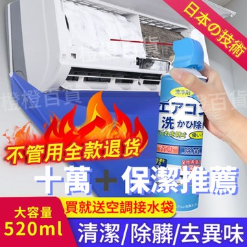 台灣出貨🌹洗空調清洗劑傢用掛機內機清潔工具全套泡沫免洗去汙除菌消毒神器 洗空調清洗劑 清洗空調 空調清洗劑 洗冷氣 冷氣