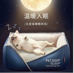 狗窩冬季保暖小型犬可拆洗泰迪法鬥狗床貓床貓窩四季通用寵物用品 99購物節