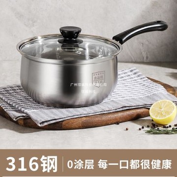 無涂層316不銹鋼寶寶輔食鍋小奶鍋家用嬰兒煎煮一體不粘湯鍋