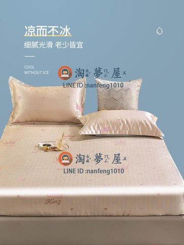 冰絲床笠夏季涼席床罩單件保潔墊保護套防滑固定床包【淘夢屋】