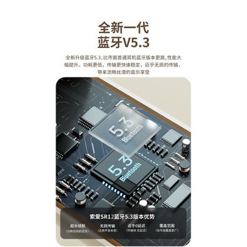 索愛SR12無線通用vivo藍牙耳機