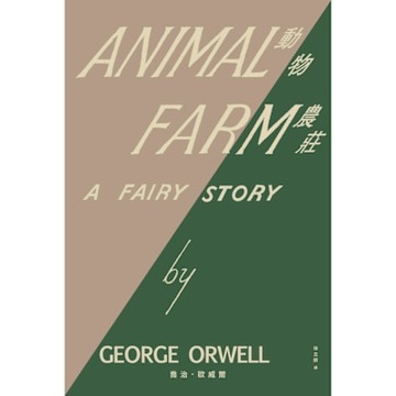 動物農莊_Readmoo 讀墨電子書