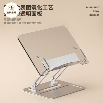 閱讀支架360度可旋轉筆記本電腦支架桌面增高折疊升降鋁合金支架[PP0528041]