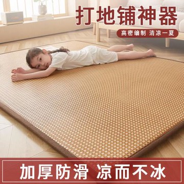 夏季冰藤涼席地墊家用雙人冰絲席折疊藤席草席學生宿舍單人空調席