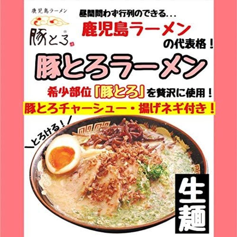 鹿児島ラーメン「豚とろ」 2食入