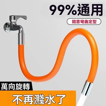 水龍頭延長管萬嚮加長水管防濺水廚房浴室水龍頭4分洗頭花灑支架 TNJY