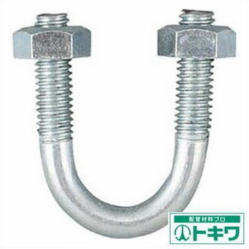 ユニクロ Uボルト ナット2個付 M10x32a 通販 Lineポイント最大0 5 Get Lineショッピング