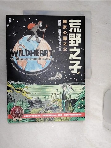 【書寶二手書T3／兒童文學_SJT】荒野之子：「國家公園之父」約翰．繆爾的傳奇人生【得獎漫畫版】（全彩）_茱莉．貝塔納,  林麗雪