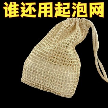 8572名愛好者🤑 洗面乳起泡網 香皂袋 沐浴起泡網 洗臉網袋 肥皂收納袋 防滑棉麻束口網袋 耐用