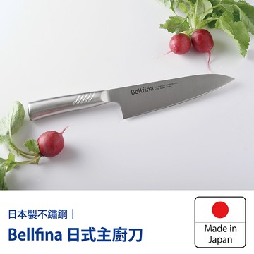 日本Arnest Bellfina日式主廚刀-25cm