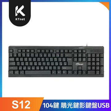 S12 104鍵 鵰光鍵影 鍵盤USB 黑色