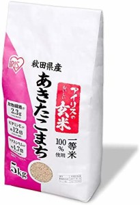 アイリスオーヤマ 玄米 秋田県産 あきたこまち 5kg 令和3年産