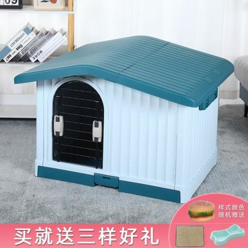狗窩夏季透氣室外防雨狗房子可拆洗室內四季通用狗屋中型犬寵物窩