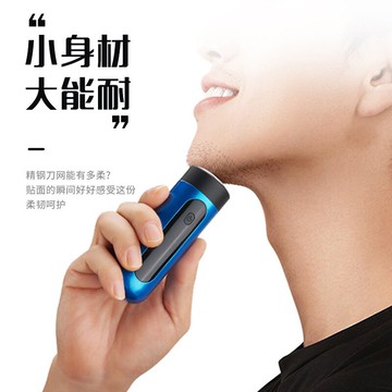 新款剃須刀USB充電刮胡刀眉須刀長續航120分鐘出差旅行方便攜帶