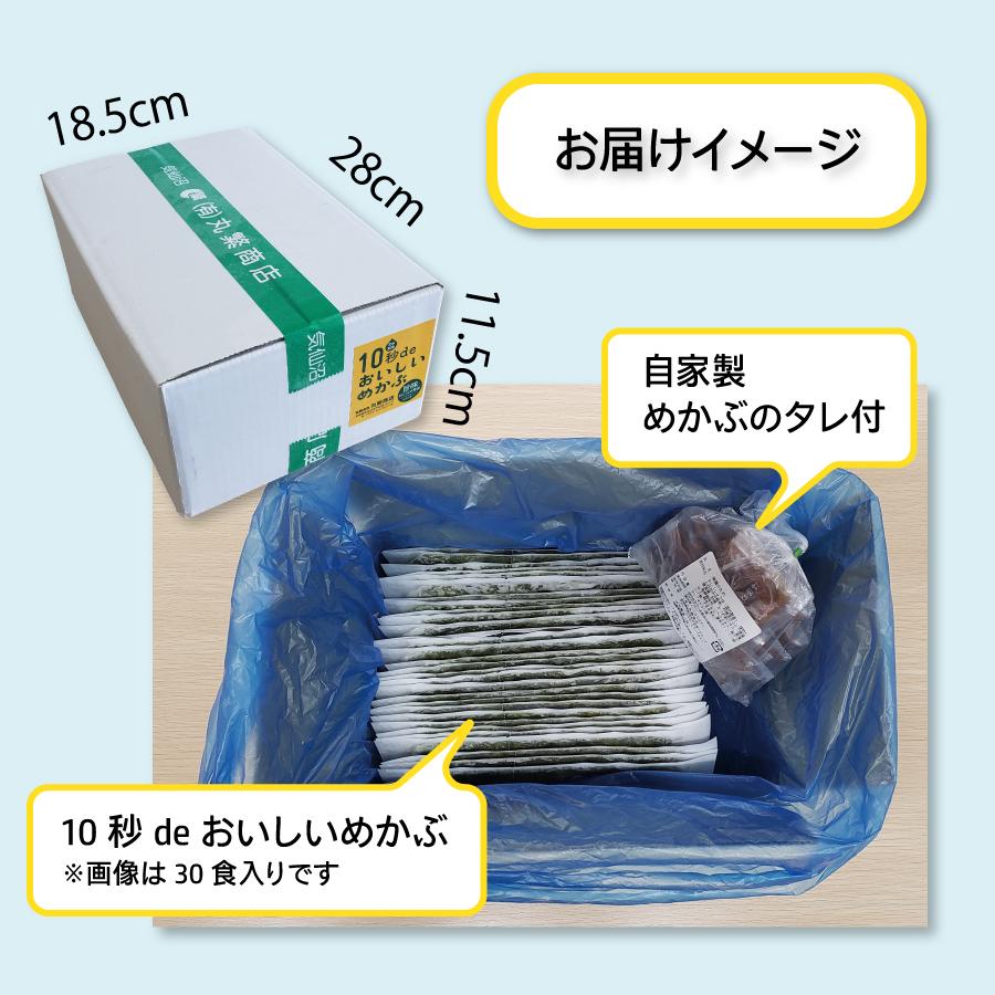 めかぶ めざましテレビで放送 高級 10秒deおいしいめかぶ 40ｇ×14枚入 冷凍 宮城 気仙沼 国産 三陸産 メカブ 自家製タレ付 丸繁 無添加 ２週間分