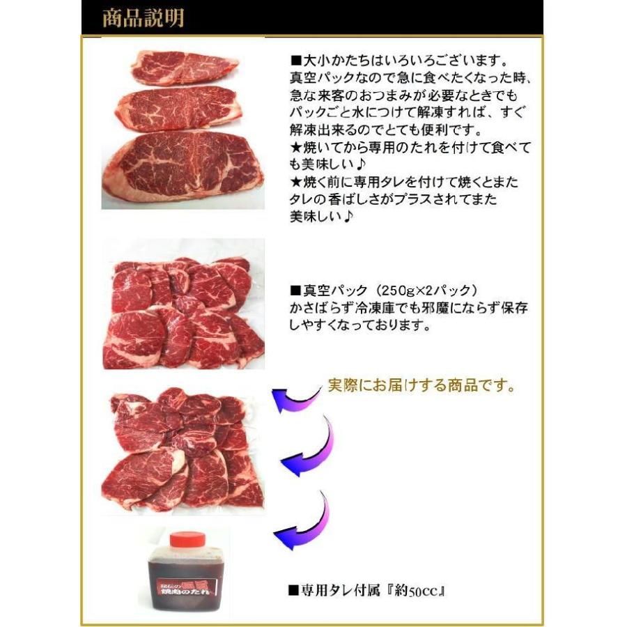 黒毛牛　ハラミ・サガリ焼き肉　　焼肉カット　業務用真空パック250ｇ×2