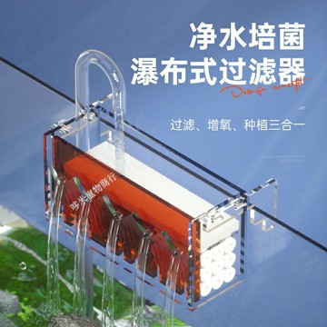 魚缸過濾盒 流水擺件 魚缸造景 過濾器 循環養魚壁掛 三合一小型滴流盒【電壓220v】