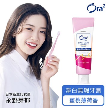 Ora2me愛樂齒淨白無瑕牙膏蜜桃薄荷130g
