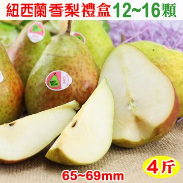 愛蜜果 紐西蘭香梨12-16顆禮盒 65-69mm(約4斤/盒)